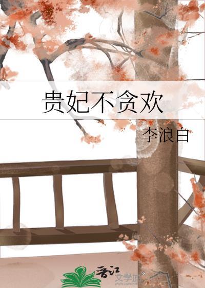 替嫁后首富夫君对我真香了