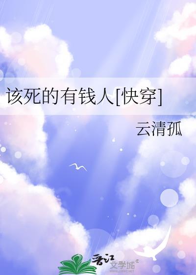 社畜炮灰，但得勾搭直男