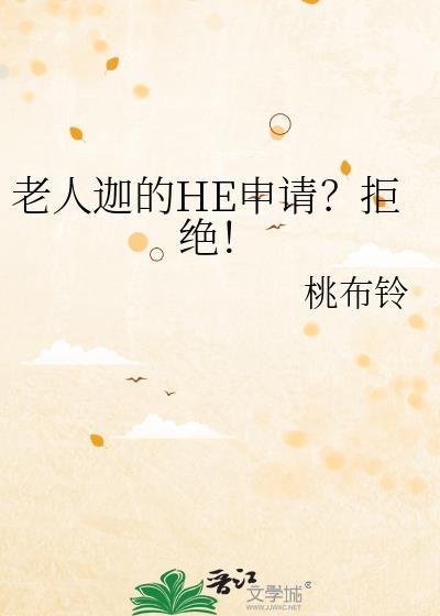 和离后黑莲花反派后悔了