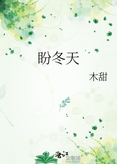天子朱砂痣,但已中年