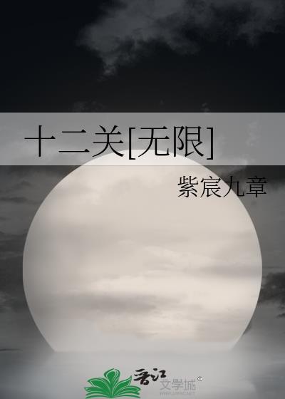 我靠简体中文在仙门躺赢