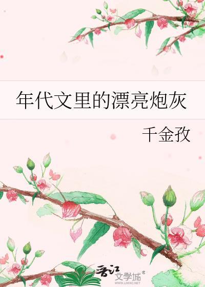 嫁给一个妖鬼