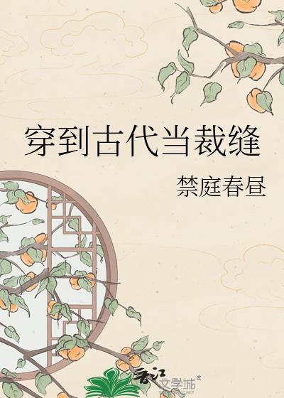 穿进赛博游戏收集成就