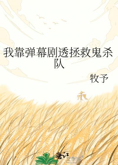 绑定绿江审核系统后爆改剧本