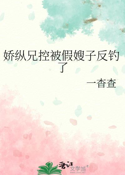 成为松田哥哥后