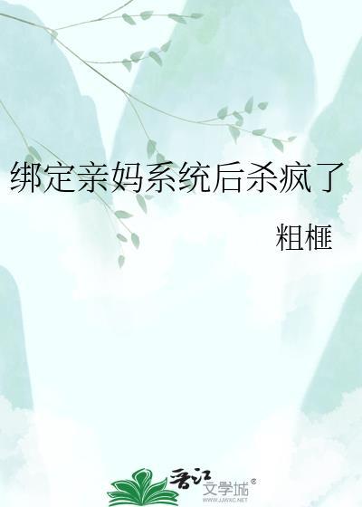 直男被偏执年下缠上后