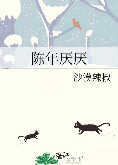 晋江攻扮演龙傲天老婆后