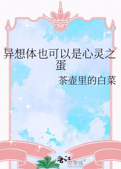 绑定了各个时间点的斑只为让他当替身吗?