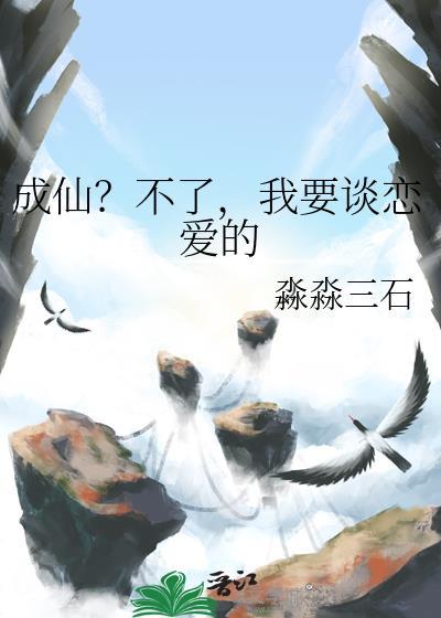 糟糕,我成为了魅魔的主人