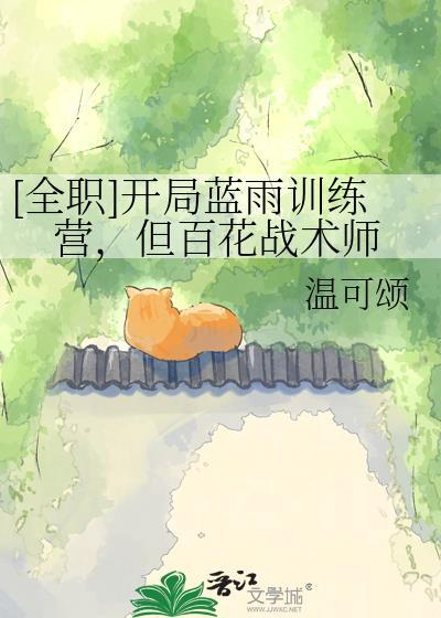 成为豪门团宠幼崽后