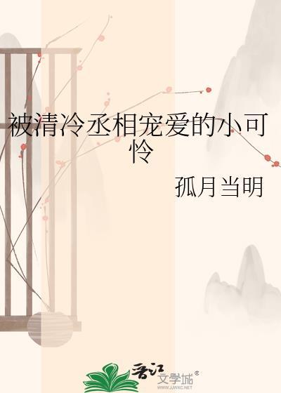 劣等爱慕者
