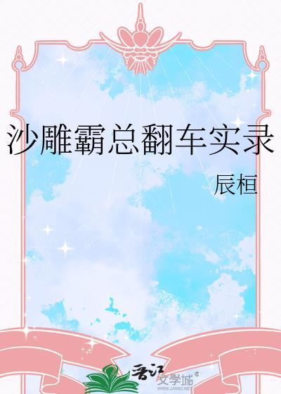 球打这么烂是在放水吗?