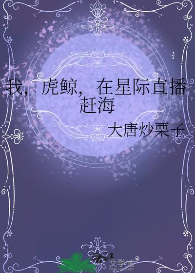 从演员开始的东京生活
