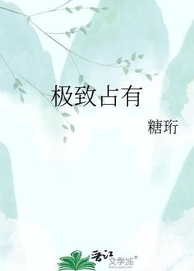执铃作饵[奇闻传说］