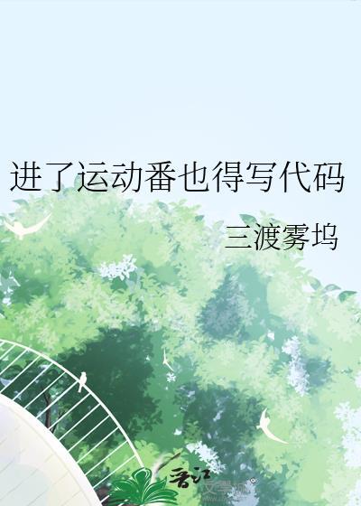 腹黑皇子强攻清冷师兄后
