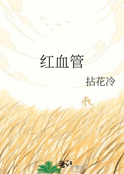 清纯贫穷女拿捏千亿富豪