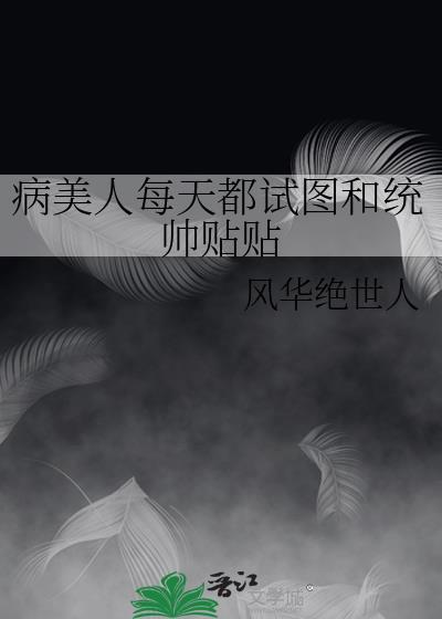 末世兄妹的绑定体日常