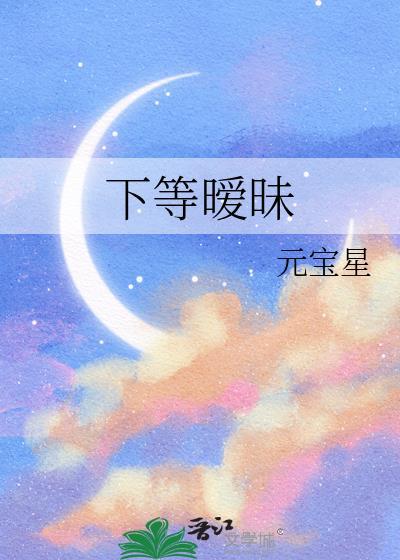直男被疯批攻强取豪夺