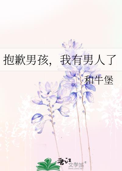 师妹是魅魔怎么办