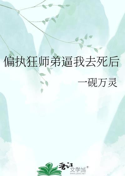顶a重生后，被老婆们攻了