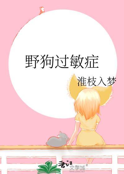 魔法学院的东方留学生