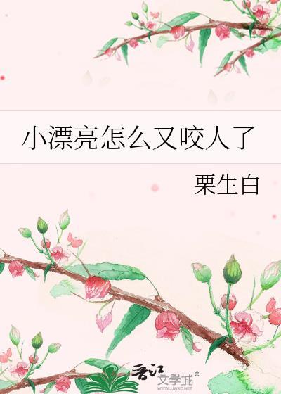 被偏爱的无心者