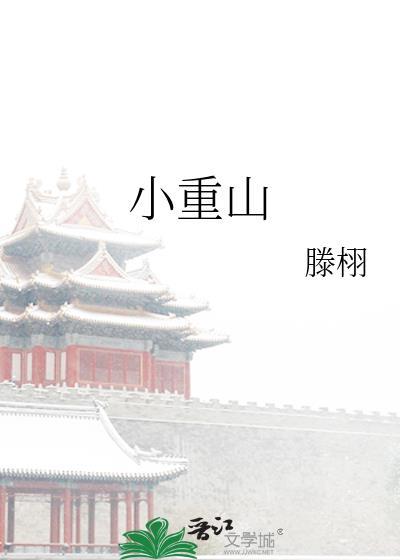 病娇地雷，但被阴湿人外缠上了