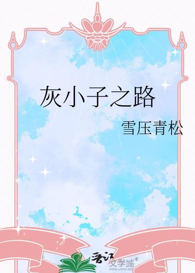 天上掉下个林弟弟[红楼]