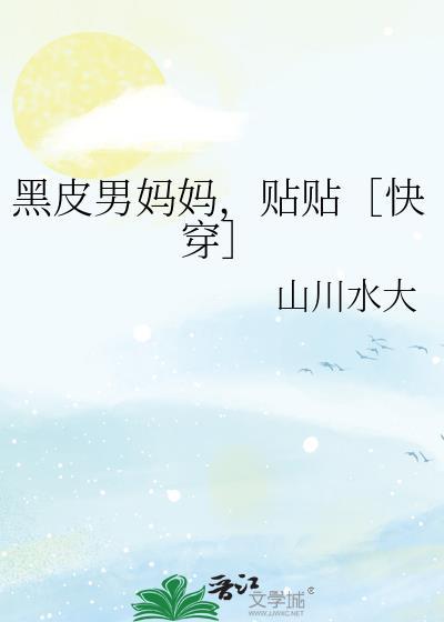 她与她的人间雪