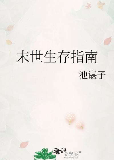 人鱼海鲜席卷星际