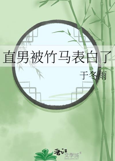 绿茶绝不当替身