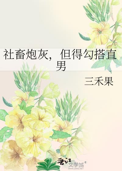 渣了妖尊后她怀了我的崽