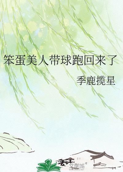泥泞雪夜