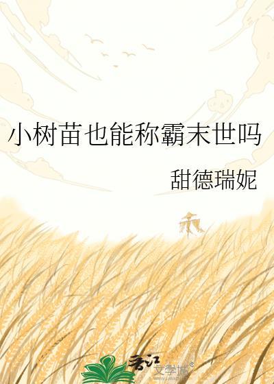 读档流玩家决定成为究极大魔王