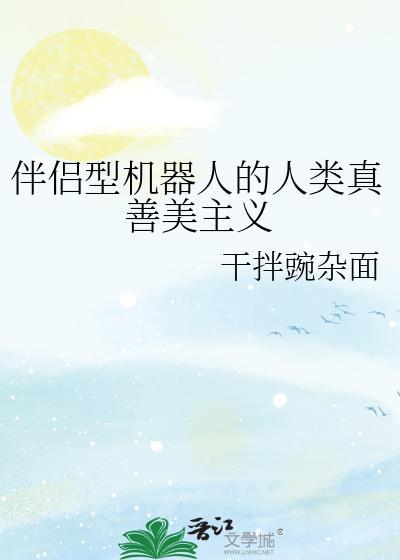 反派青梅四岁半