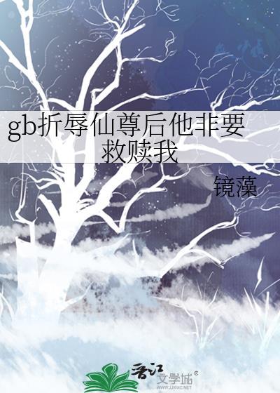 炮灰真少爷是史莱姆?!