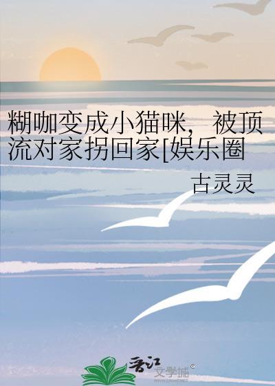 纨刀向我俯首