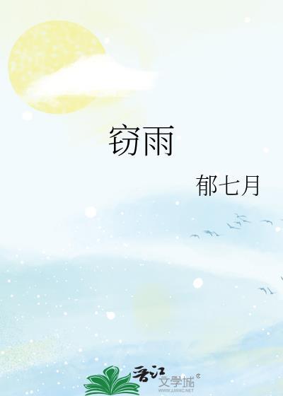 怜慈