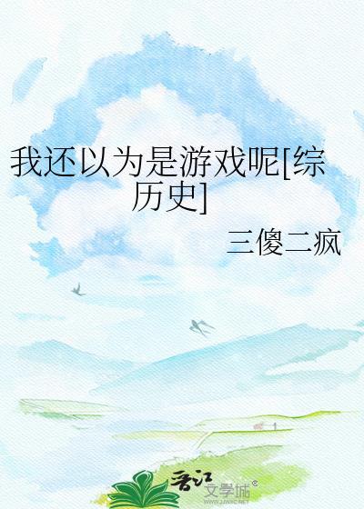 病美人被阴湿男鬼缠上后