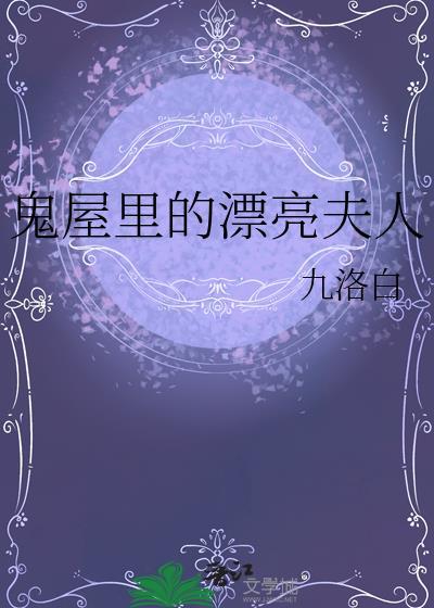 讨厌的家伙成为丈夫了