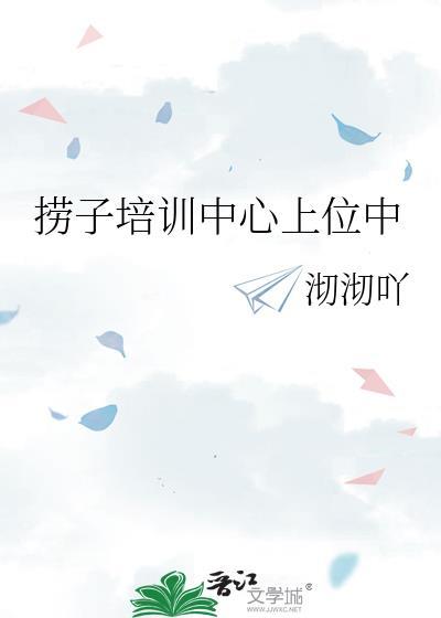 捡来的夫君是摄政王