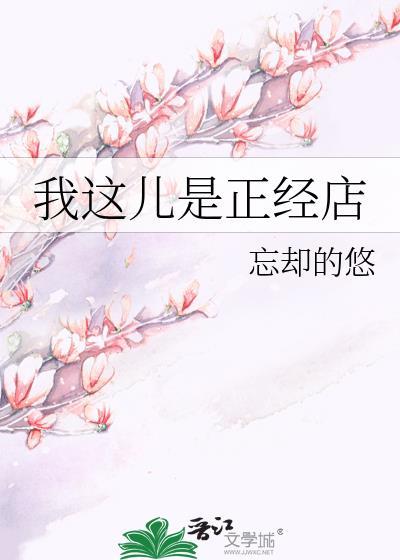 妖类监察手册