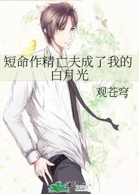变成小狗后被变异藤蔓盯上了