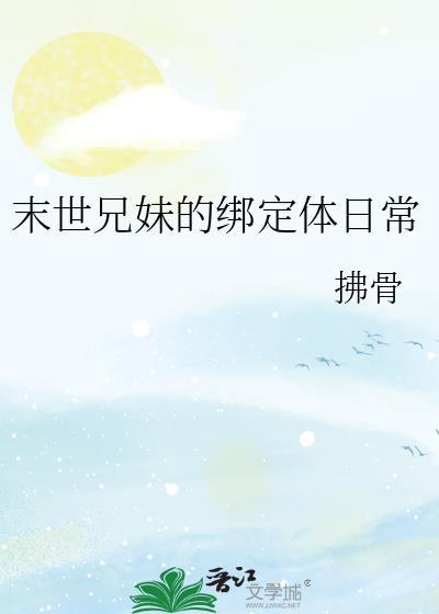 谋杀邪神
