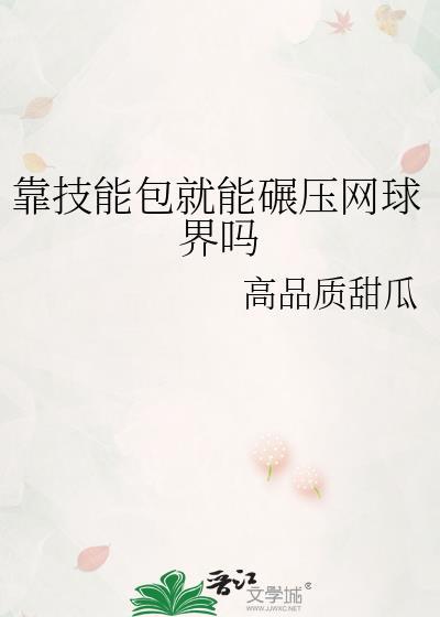 太子妃今日登基称帝了吗