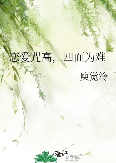 我觉山高