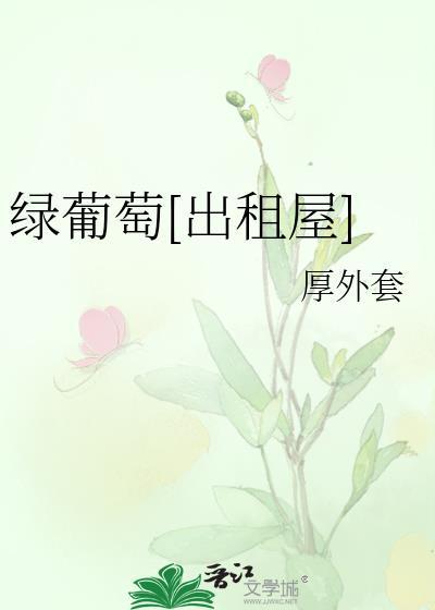 老实人,但老婆魅魔