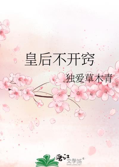 成婚十六年