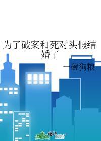 偷拍影后不成被强取豪夺了