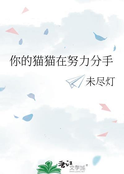 木头龙傲天是会被病娇吃掉的